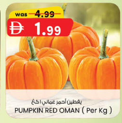 Pumpkin from Oman available at ك. إم. هايبرماركت in الإمارات العربية المتحدة , الامارات - الشارقة / عجمان