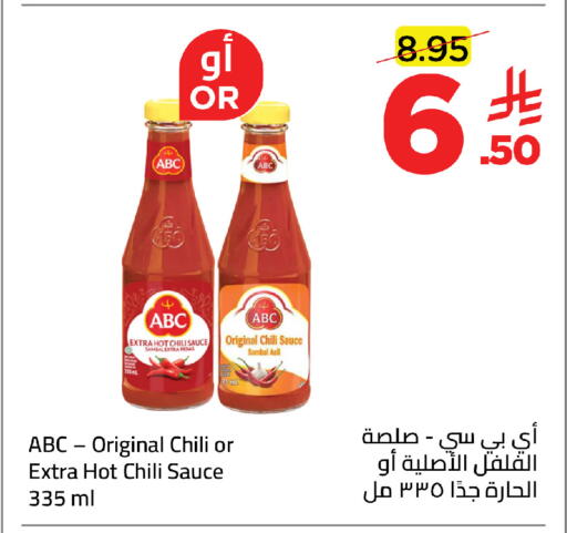 available at وهج مارت in مملكة العربية السعودية, السعودية, سعودية - جدة