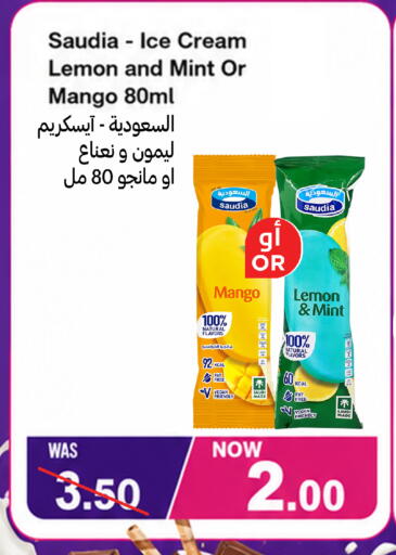 Lemon Mango Mint available at وهج مارت in مملكة العربية السعودية, السعودية, سعودية - جدة