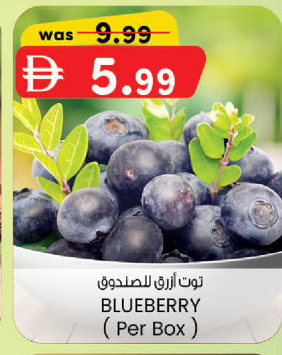 Blueberry BlueBerry available at الصفا in الإمارات العربية المتحدة , الامارات - أبو ظبي