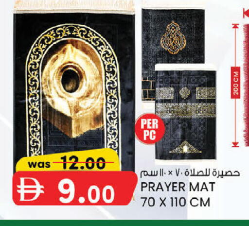 available at ك. الم. للتجارة in الإمارات العربية المتحدة , الامارات - أبو ظبي