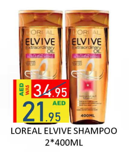 available at رويال جلف هايبرماركت in الإمارات العربية المتحدة , الامارات - أبو ظبي