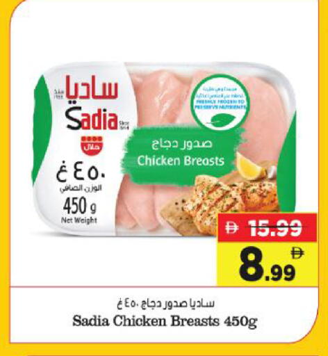 available at Al Madina Hypermarket in UAE - Abu Dhabi