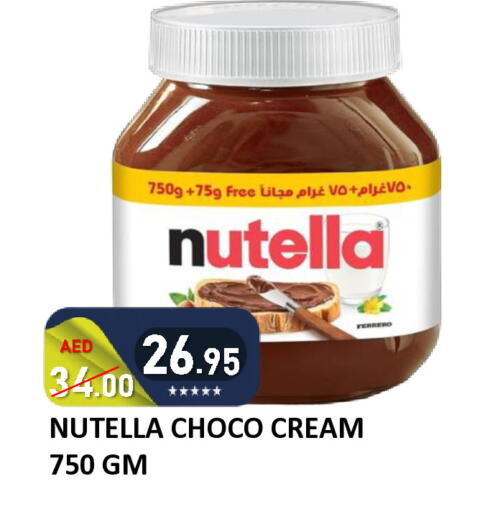 available at رويال جلف هايبرماركت in الإمارات العربية المتحدة , الامارات - أبو ظبي