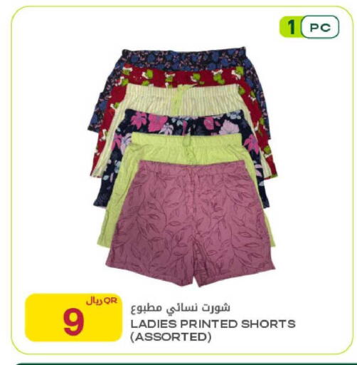 available at Al Meera in Qatar - Al Daayen