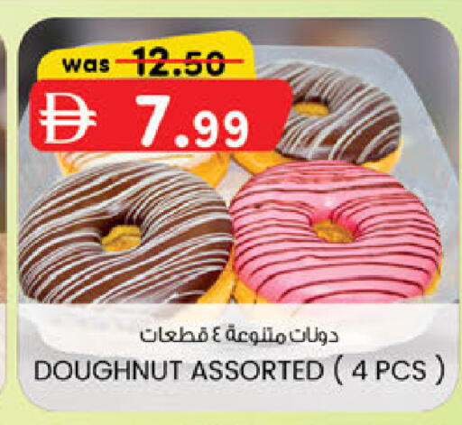 available at ك. الم. للتجارة in الإمارات العربية المتحدة , الامارات - الشارقة / عجمان