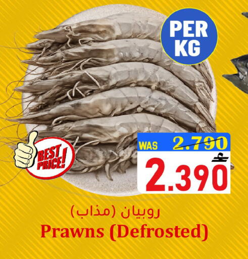 available at Al Muzn Shopping Center in Oman - Muscat