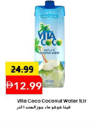 Coconut available at مارك & سيف in الإمارات العربية المتحدة , الامارات - دبي
