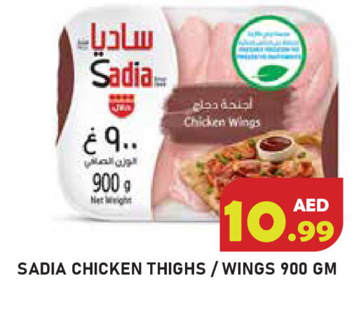 available at سنابل بني ياس in الإمارات العربية المتحدة , الامارات - أبو ظبي