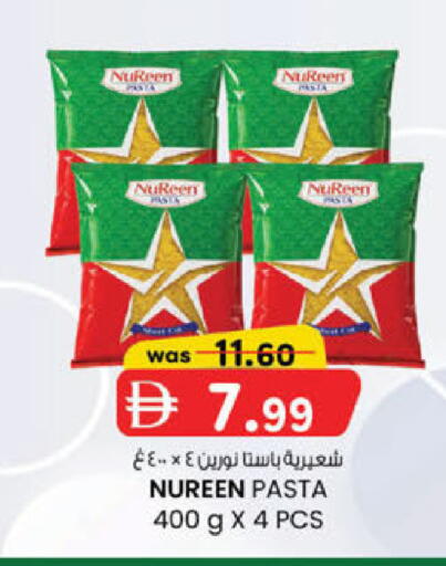available at ك. الم. للتجارة in الإمارات العربية المتحدة , الامارات - الشارقة / عجمان