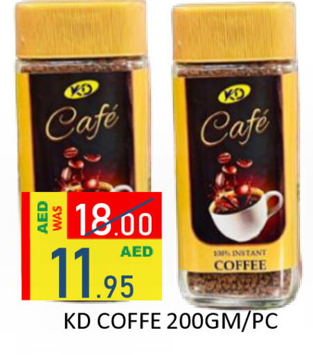 available at رويال جلف هايبرماركت in الإمارات العربية المتحدة , الامارات - أبو ظبي