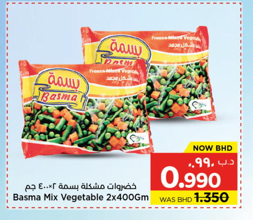 available at نستو in البحرين