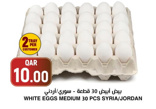 available at أسواق الملكي فرش in قطر - الدوحة