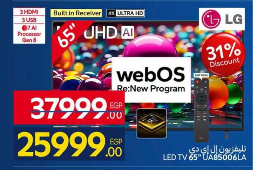 available at كارفور in Egypt - القاهرة