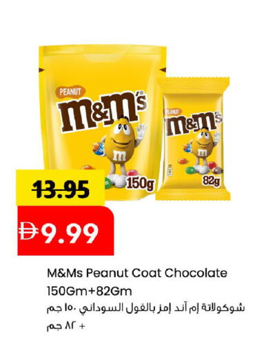 available at Mark & Save in UAE - Sharjah / Ajman