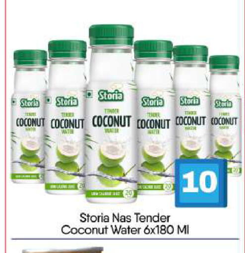 Coconut available at BIGmart in UAE - Dubai