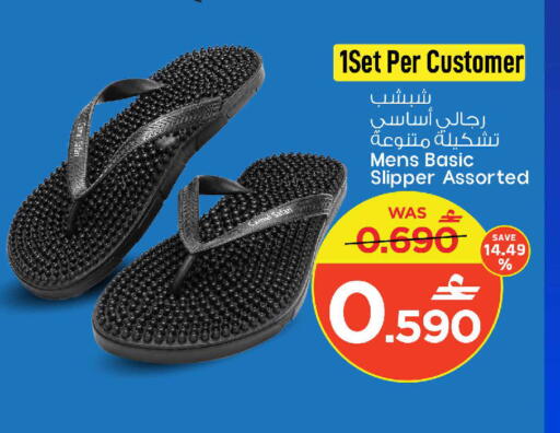 available at مارك & سايف in عُمان - مسقط‎
