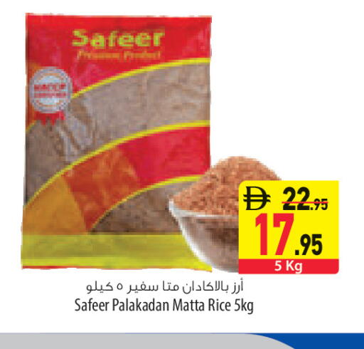 available at السفير ماركت in الإمارات العربية المتحدة , الامارات - الشارقة / عجمان
