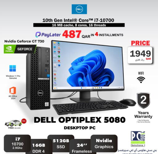 available at PC house  in Qatar - Al-Shahaniya