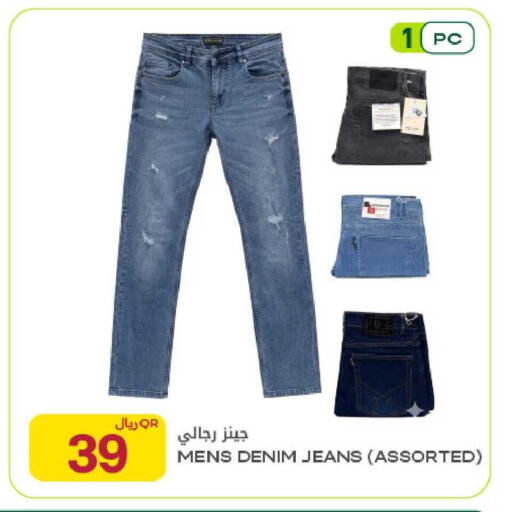 available at Al Meera in Qatar - Al Daayen