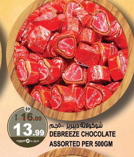 available at هاشم هايبرماركت in الإمارات العربية المتحدة , الامارات - الشارقة / عجمان