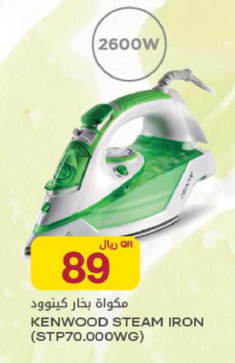 available at Al Meera in Qatar - Al Daayen