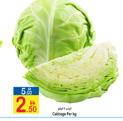 Cabbage available at Sun and Sand Hypermarket in UAE - Ras al Khaimah