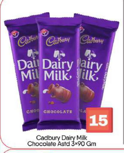 available at BIGmart in UAE - Abu Dhabi