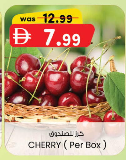 Cherry available at صفا اكسبريس سوبرماركت in الإمارات العربية المتحدة , الامارات - أبو ظبي