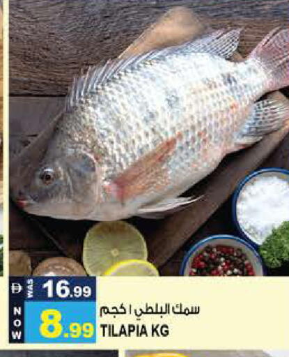 available at هاشم هايبرماركت in الإمارات العربية المتحدة , الامارات - الشارقة / عجمان