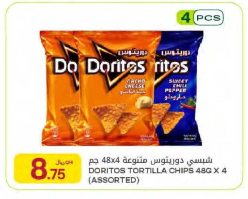Chili Pepper available at شركة الميرة للمواد الاستهلاكية in قطر - الدوحة
