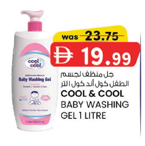 available at ك. الم. للتجارة in الإمارات العربية المتحدة , الامارات - الشارقة / عجمان