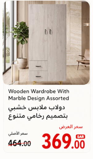 available at وهج مارت in مملكة العربية السعودية, السعودية, سعودية - جدة