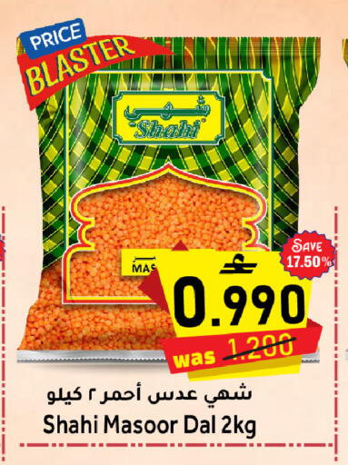 available at Al Qoot Hypermarket in Oman - Muscat