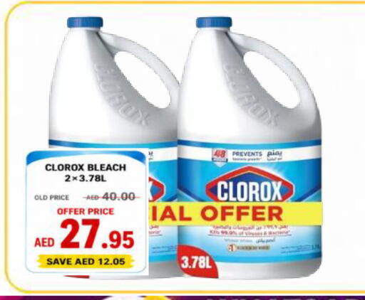 available at رويال جلف هايبرماركت in الإمارات العربية المتحدة , الامارات - أبو ظبي