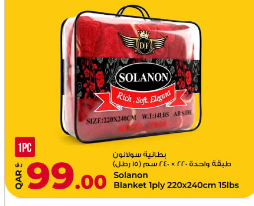 available at روابي هايبرماركت in قطر - الخور