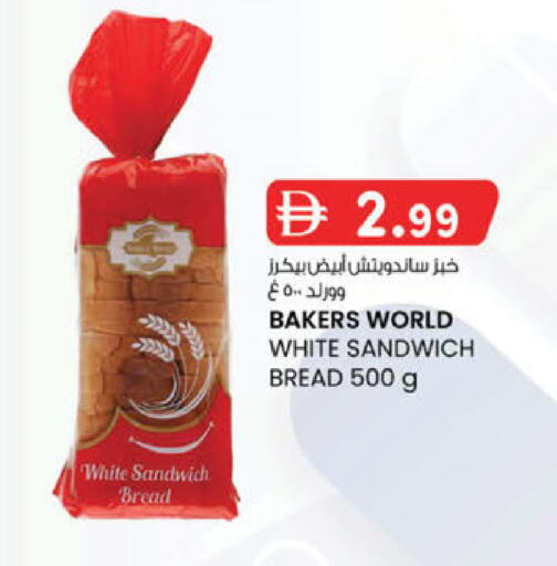 available at K.M Hypermarket in UAE - Sharjah / Ajman