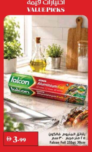 available at تروليز سوبرماركت in الإمارات العربية المتحدة , الامارات - الشارقة / عجمان