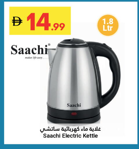 available at جراند الإمارات للتسوق in الإمارات العربية المتحدة , الامارات - أبو ظبي