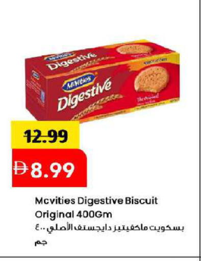 available at مارك & سيف in الإمارات العربية المتحدة , الامارات - دبي