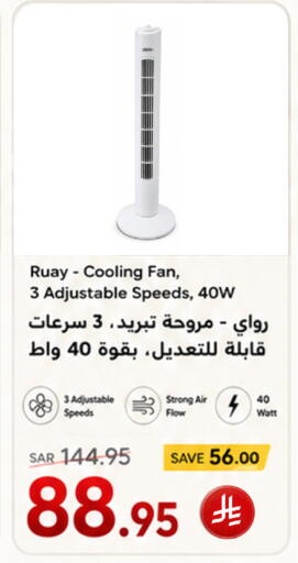 available at وهج مارت in مملكة العربية السعودية, السعودية, سعودية - جدة