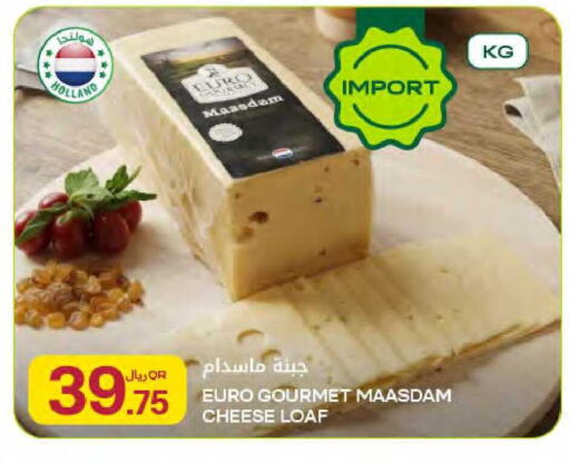 available at Al Meera in Qatar - Al Wakra