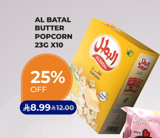 available at Carrefour in KSA, Saudi Arabia, Saudi - Al Khobar
