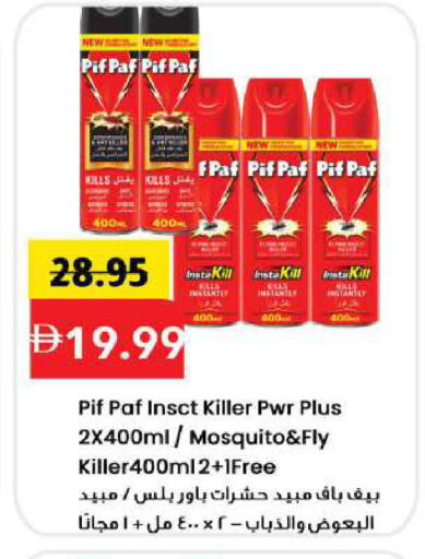 available at Mark & Save in UAE - Sharjah / Ajman