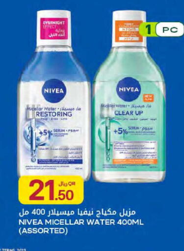 available at Al Meera in Qatar - Al Wakra