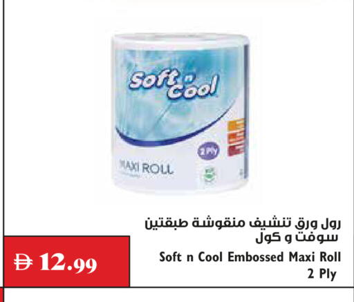 available at تروليز سوبرماركت in الإمارات العربية المتحدة , الامارات - الشارقة / عجمان