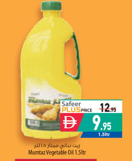 available at السفير ماركت in الإمارات العربية المتحدة , الامارات - الشارقة / عجمان