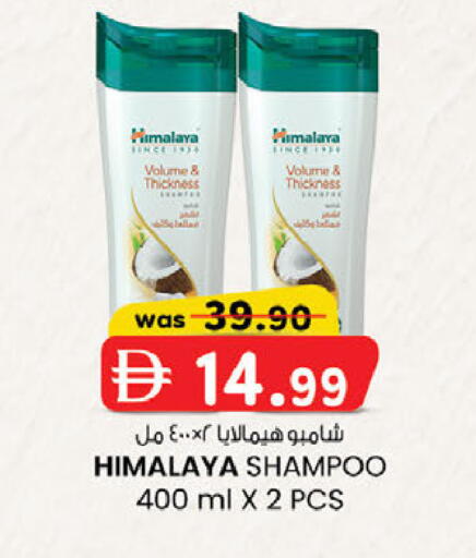available at صفا اكسبريس سوبرماركت in الإمارات العربية المتحدة , الامارات - أبو ظبي