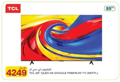 available at Al Meera in Qatar - Al Wakra