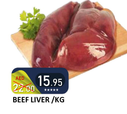 available at رويال جلف هايبرماركت in الإمارات العربية المتحدة , الامارات - أبو ظبي